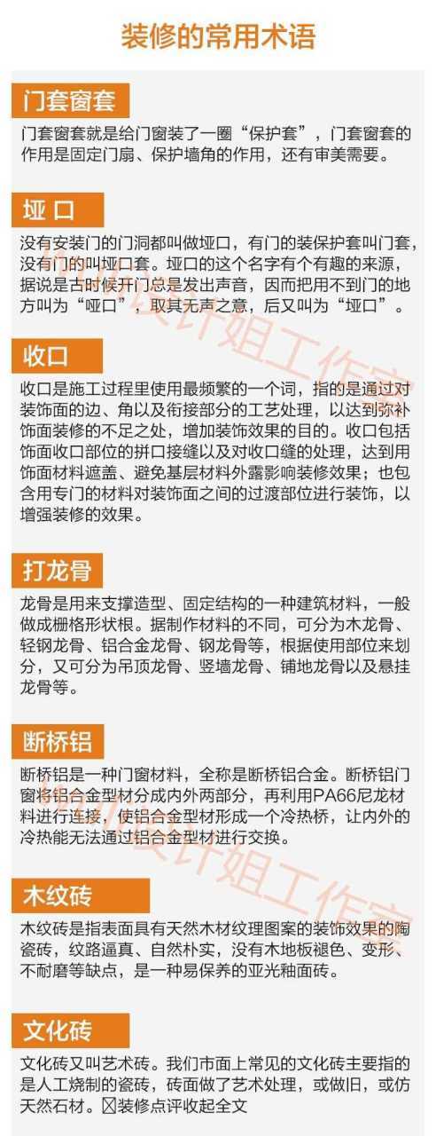 介绍室内装修十大抱怨：介绍家居美梦与现实之间的距离