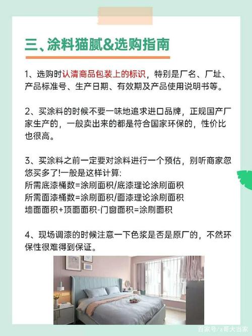 介绍室内装修建材猫腻，守护家居健康