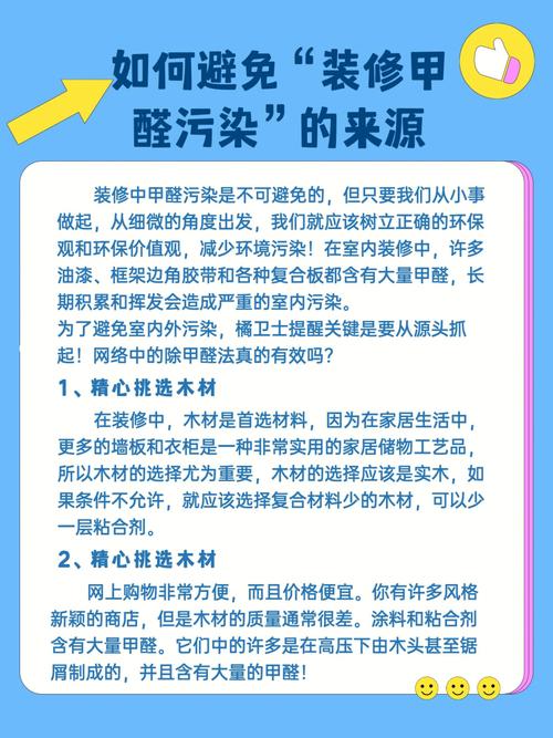 介绍室内装修甲醛危害：赤水地区如何应对甲醛污染挑战