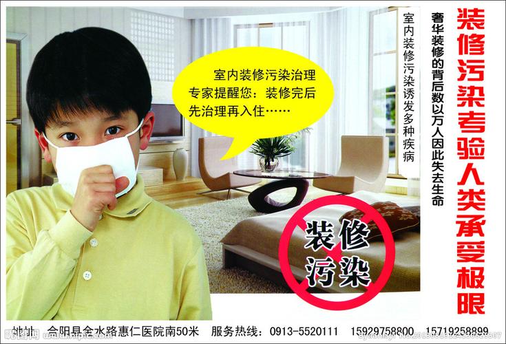介绍岩棉室内装修危害：健康隐患不容忽视