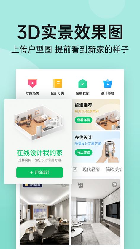 介绍手工室内装修软件：家居设计的新时代利器