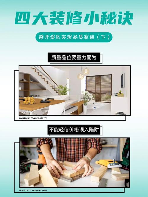 介绍离谱装修：如何避免屋内装修的陷阱与误区