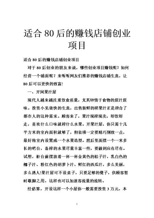 从零到一：室内装修创业的坎坷与收获