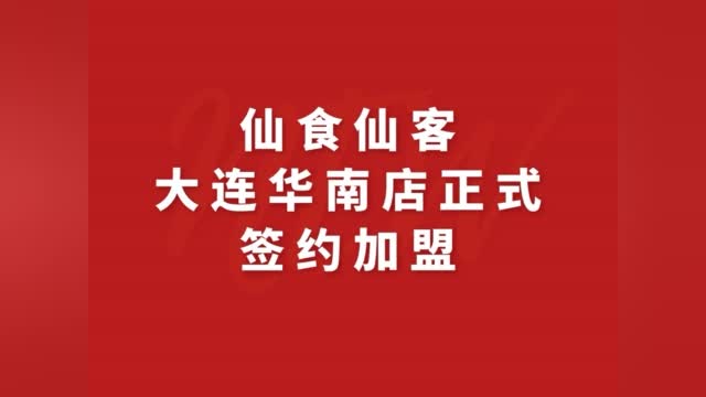 仙食仙客，一店一世界：介绍仙食仙客店内的装修艺术