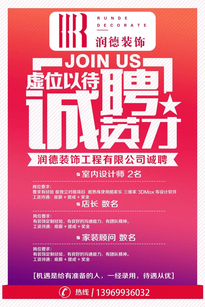 信阳室内装修招工热潮：技术型人才需求旺盛，行业前景广阔