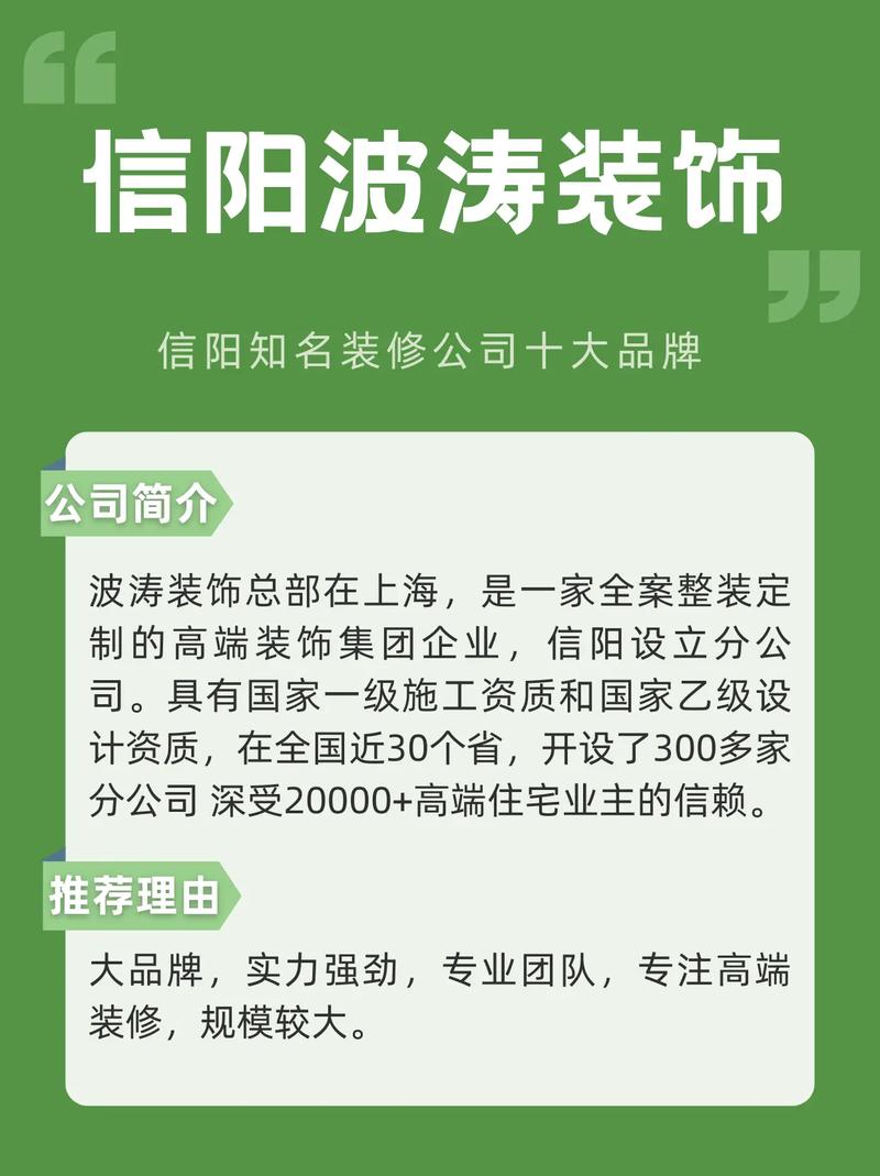信阳市内装修公司哪家强介绍高品质家居装修新选择