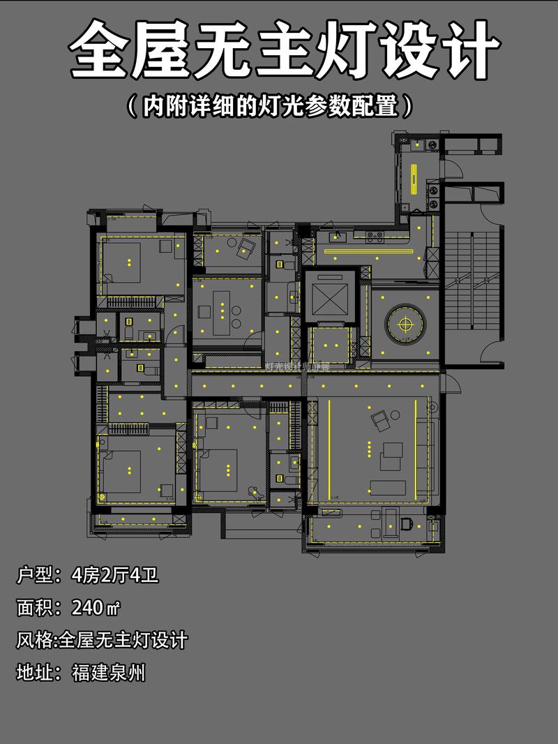 光影艺术：尚层室内装修灯光设计介绍