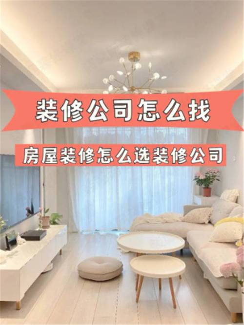 免费室内装修项目：让家居焕然一新的秘密武器