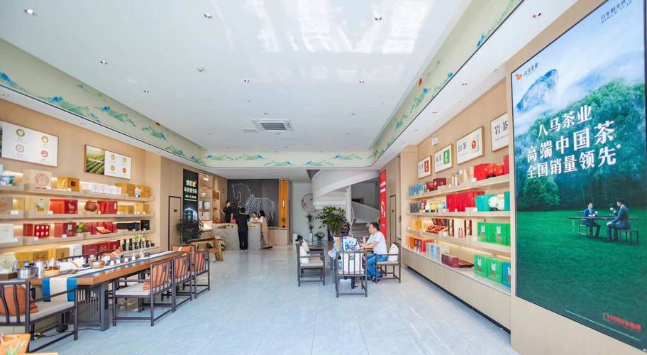 八马茶业店内装修：匠心独运，茶香四溢