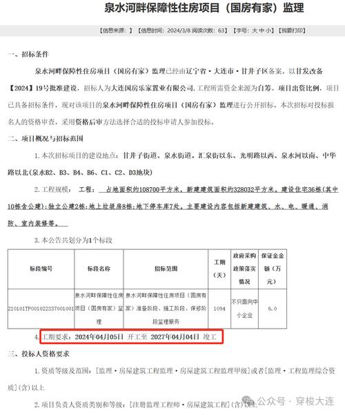 公建内装修保修期：守护品质，保障权益