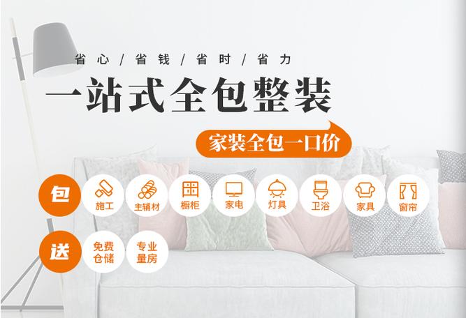 内装修全包全介绍：介绍一站式装修服务的奥秘