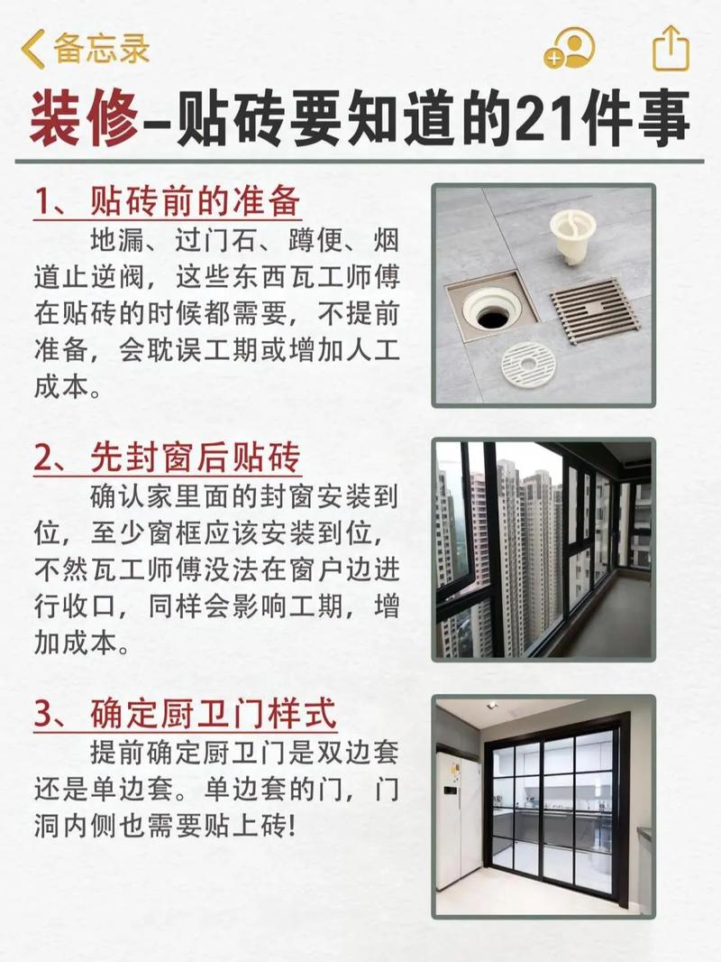 内装修墙砖铺设指南：方法与细节介绍