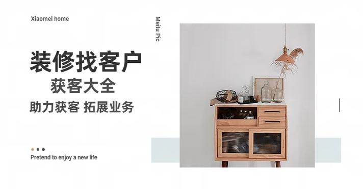 内装修推广攻略：打造个性化空间，赢得市场先机