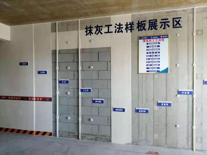 内装修抹灰质保期：品质保障的基石