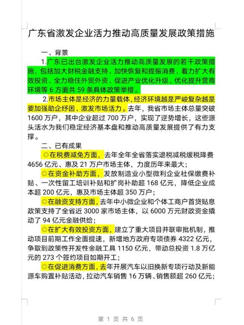 内装修措施费取数：精细化管理，助力建筑行业高质量发展