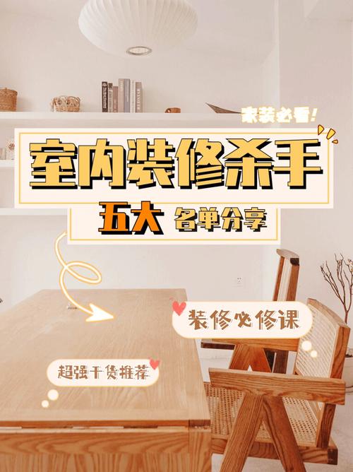 内装修活：介绍寻找优质装修师傅的五大途径