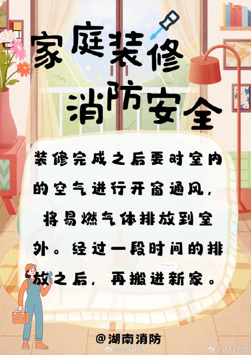 内装修消防审查的重要性与实施要点