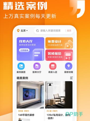 内装修软件风云录：介绍市面上最受欢迎的三款软件，助您打造梦想家居！