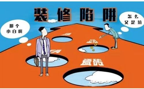 冬季室内装修：警惕这些常见陷阱
