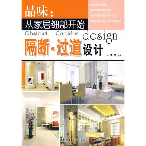 冯先生室内装修启示录：品味生活，从家开始
