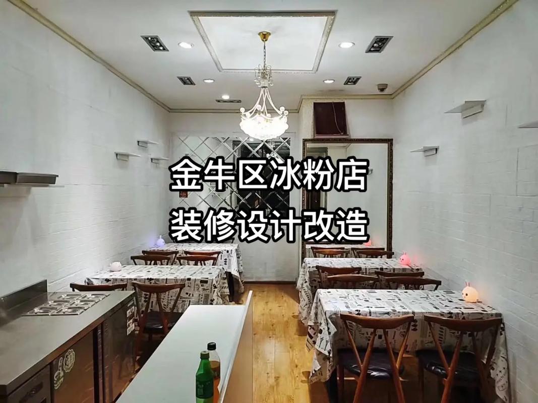 冰粉店里的装修艺术：空间美学与生活哲学的完美融合