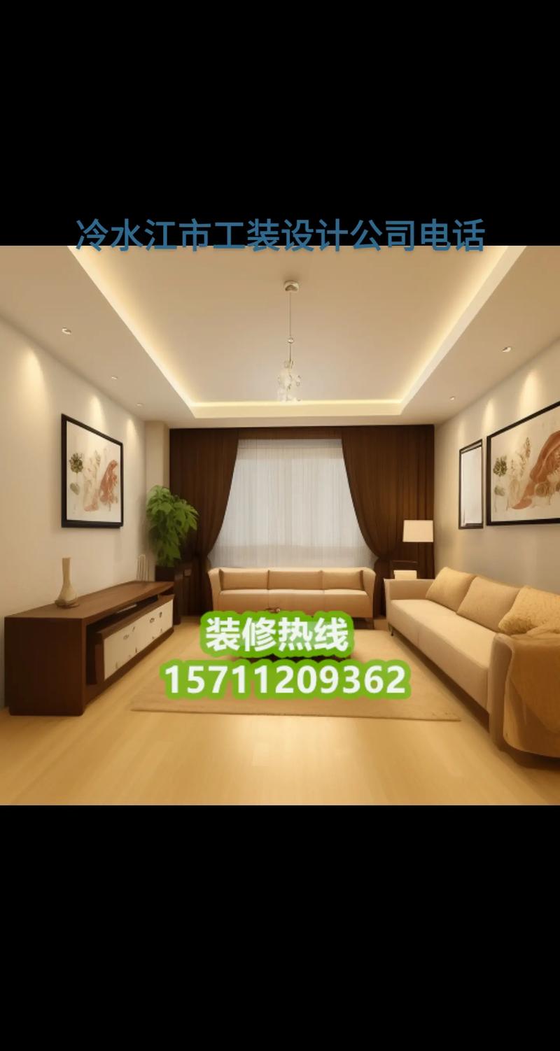 冷水江室内装修线：打造宜居空间的匠心之路