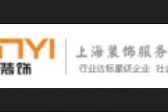 函艺室内装修公司：匠心独运，打造美好家居生活
