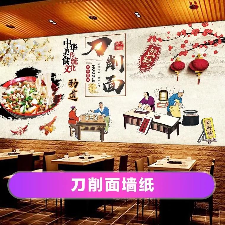 刀削面馆：匠心独运的装修艺术，传承古韵的味蕾之旅