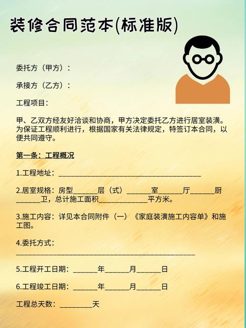 办公楼内装修合同的规范制定与执行：保障双方权益，共创美好办公空间