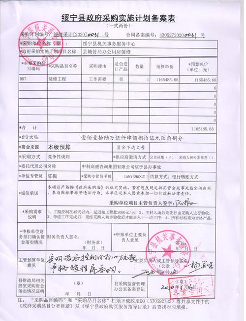 办公楼装修备案：规范与创新的和谐共鸣