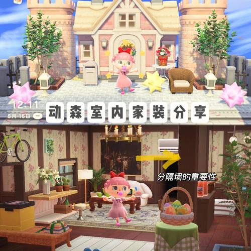 动森室内装修布局：打造理想家园的方法介绍