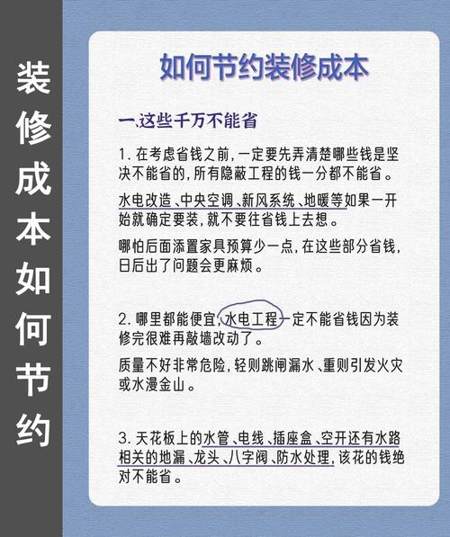 北京室内装修成本介绍：理性消费，打造品质生活