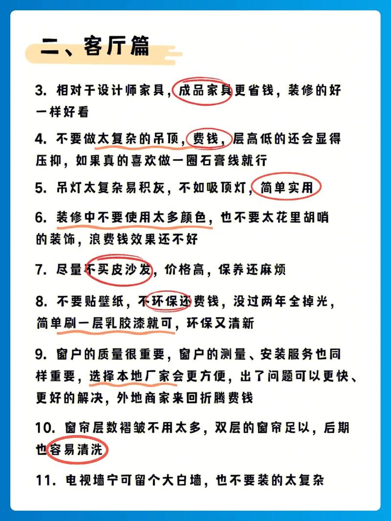 北仑室内装修避坑指南：全方位介绍装修过程中的常见问题及解决方法