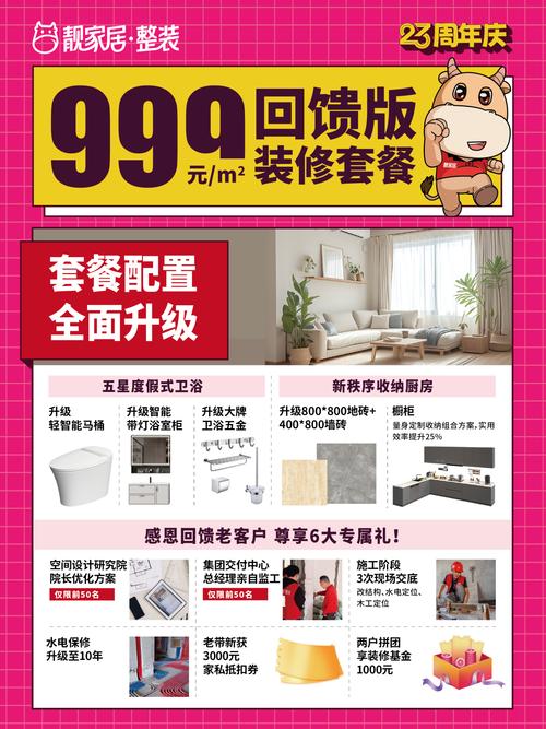 北安室内装修价格介绍：理性消费，打造高品质家居生活