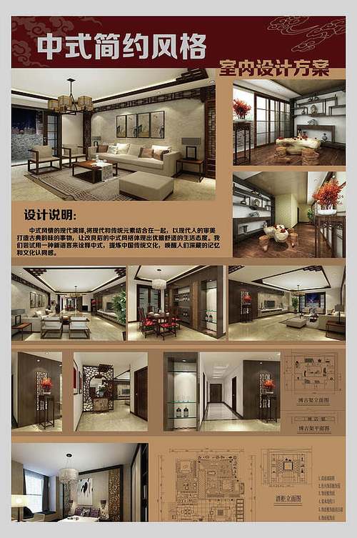 匠心独运，匠心筑家_室内装修作品展板介绍