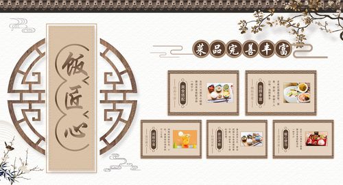 匠心独运，品味人生_餐饮店内装修标语的文化内涵与价值体现