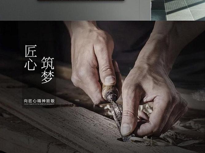 匠心独运，地板之美：室内装修中的工匠精神诠释