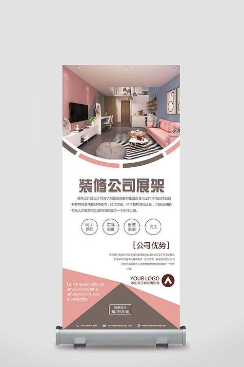 匠心独运，展架设计与店内装修的和谐共鸣