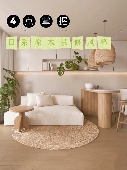 匠心独运，诠释日本室内装修之美_从室内装修手册解读日本装修精髓