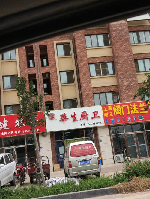 华生厨卫：打造健康环保的家居空间