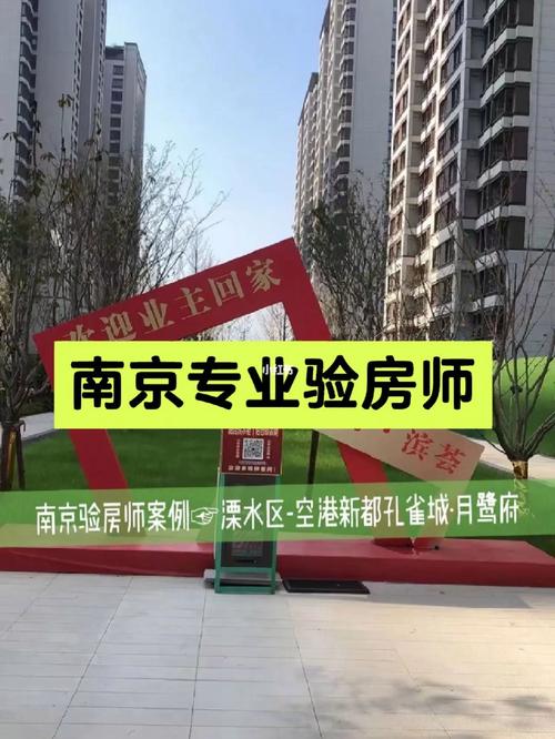 南京室内装修验房全攻略：保障家居品质，从细节出发