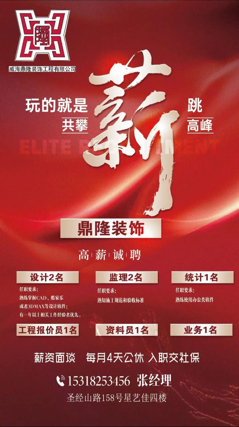 南充室内装修行业招聘热潮涌动，专业人才需求旺盛