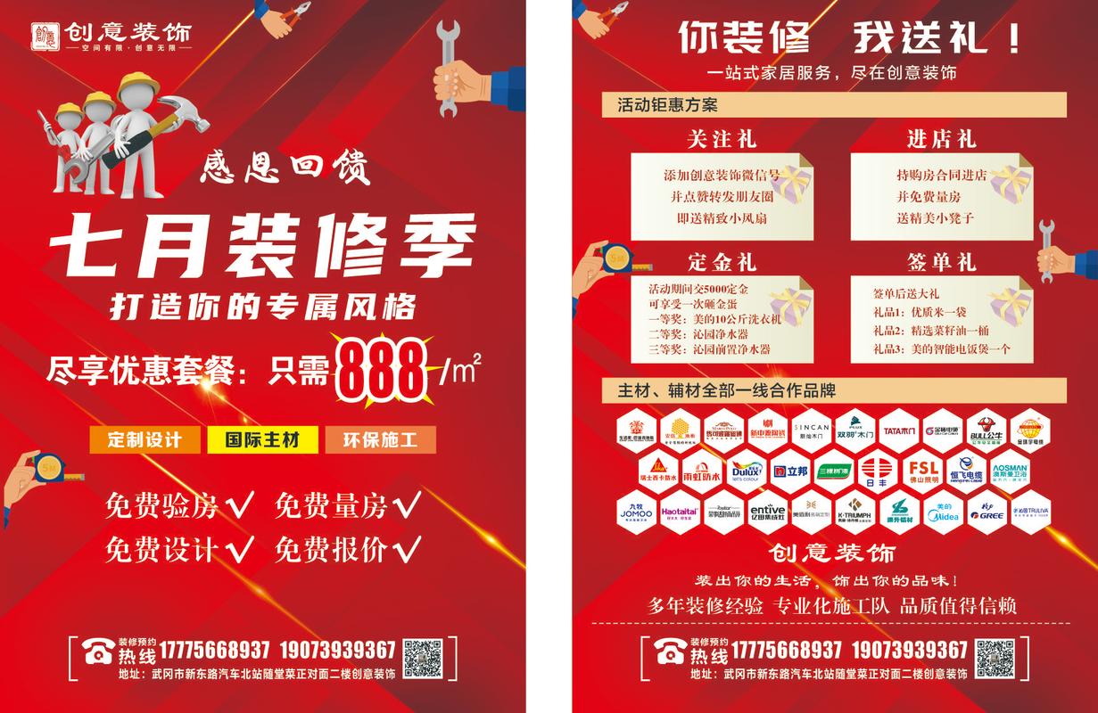 南城室内装修优惠季：品质生活，尽在南城！