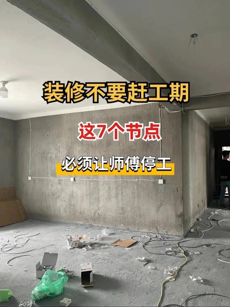 南屏室内装修工期：高效与品质的完美融合