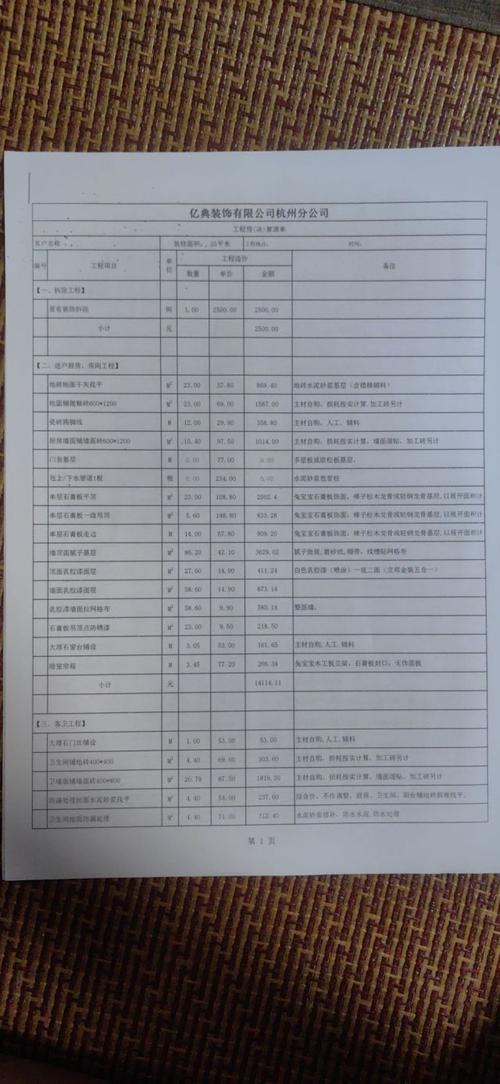 南开室内装修价格介绍：品质与成本的完美平衡
