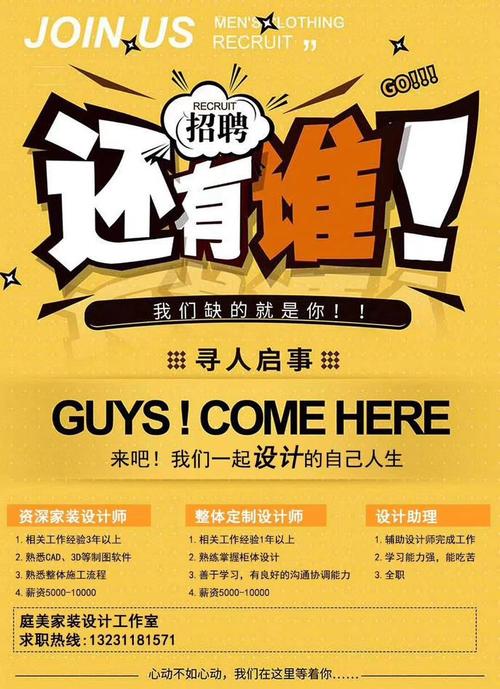 厚街室内装修招聘：打造家居美学，共筑美好未来