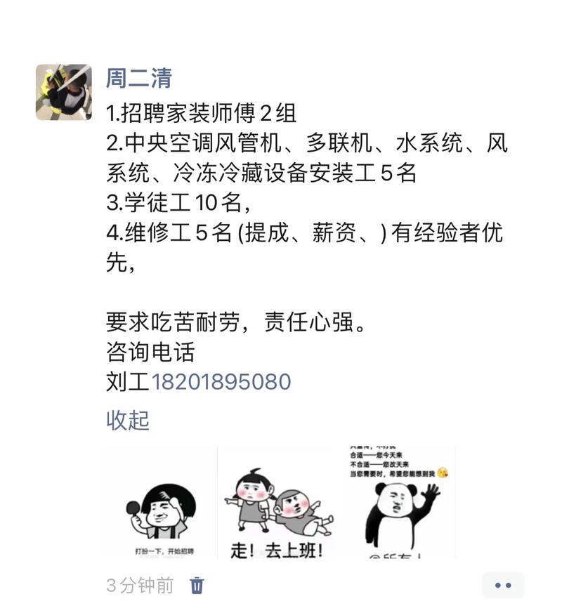 厦门岛内装修招聘：探寻高品质家居生活的方法
