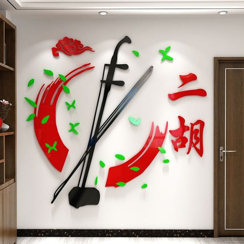 古韵悠扬，匠心独运：二胡教学室内装修的艺术与智慧