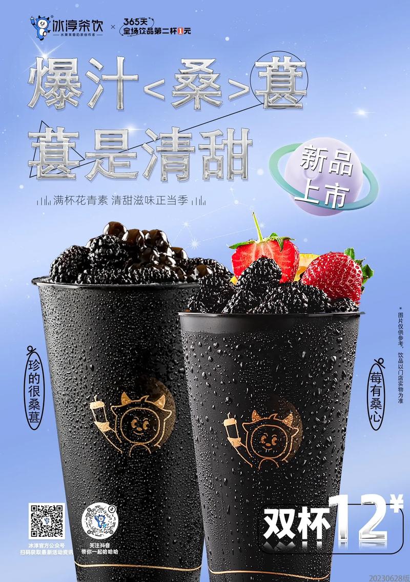品味时光，尽在冰淳茶饮_一场视觉与味觉的完美邂逅