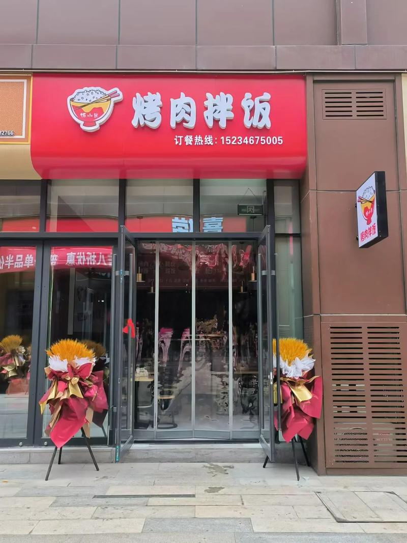 品味烤肉香韵，尽在匠心独运的拌饭屋